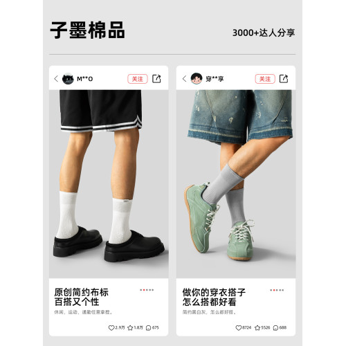 子墨襪子男士7A抗菌防臭純棉長筒布標秋冬薄款青少年休閒長襪男生 子墨襪子男士7A抗菌防臭純棉長筒布標秋冬薄款青少年休閒長襪男生