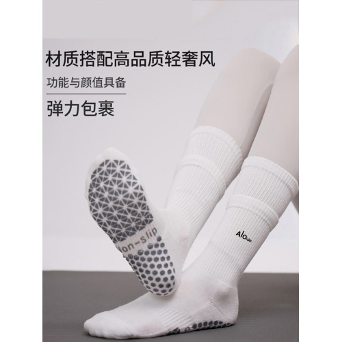 ALOIDE雙層長中筒瑜珈襪防滑專業運動健身普拉提襪子女毛圈減震 ALOIDE雙層長中筒瑜珈襪防滑專業運動健身普拉提襪子女毛圈減震