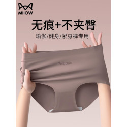 貓人瑜珈健身無痕內褲女士桑蠶絲抗菌襠冰絲女生中腰運動三角褲