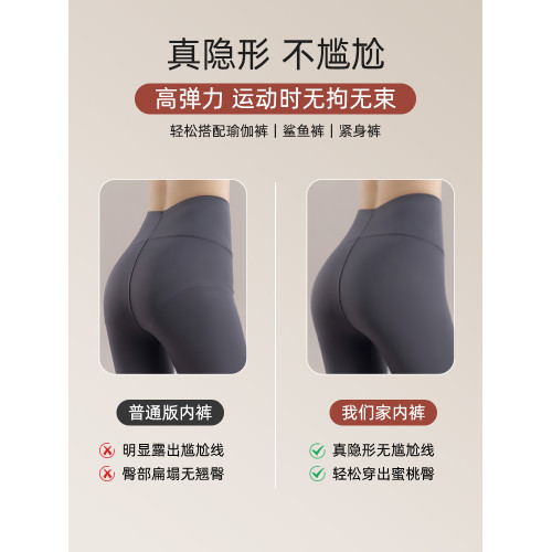 貓人瑜珈健身無痕內褲女士桑蠶絲抗菌襠冰絲女生中腰運動三角褲 貓人瑜珈健身無痕內褲女士桑蠶絲抗菌襠冰絲女生中腰運動三角褲