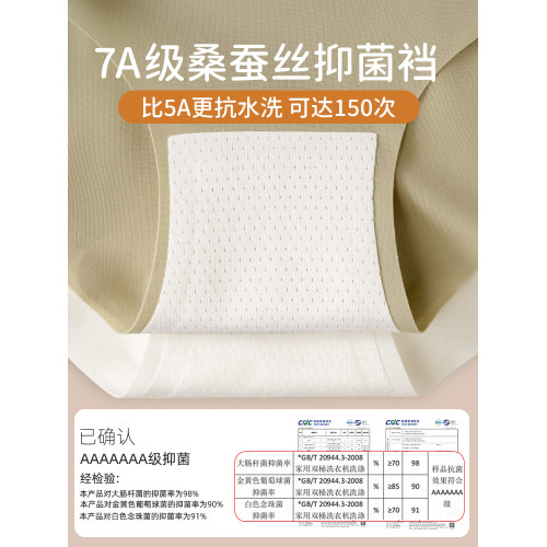 貓人瑜珈健身無痕內褲女士桑蠶絲抗菌襠冰絲女生中腰運動三角褲 貓人瑜珈健身無痕內褲女士桑蠶絲抗菌襠冰絲女生中腰運動三角褲