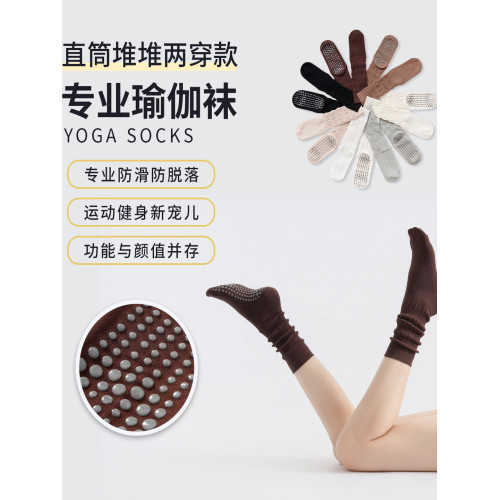 瑜珈襪防滑美拉德色系堆堆襪健身室內運動地板襪可直筒專業運動女 瑜珈襪防滑美拉德色系堆堆襪健身室內運動地板襪可直筒專業運動女