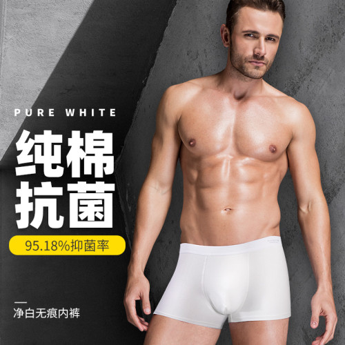 花花公子純白色內褲男平角夏季100%純棉襠男生抗菌淺色薄款四角褲 花花公子純白色內褲男平角夏季100%純棉襠男生抗菌淺色薄款四角褲