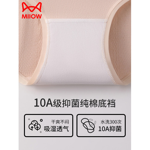 貓人少女內褲100%純棉女生學生初高中10A抑菌可愛女大童三角短褲 貓人少女內褲100%純棉女生學生初高中10A抑菌可愛女大童三角短褲