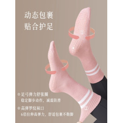 AMOMT瑜珈襪子防滑專業女中筒普拉提運動專用室內健身舞蹈壓力襪