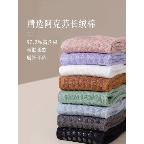 AMOMT瑜珈襪子防滑專業女中筒普拉提運動專用室內健身舞蹈壓力襪 AMOMT瑜珈襪子防滑專業女中筒普拉提運動專用室內健身舞蹈壓力襪