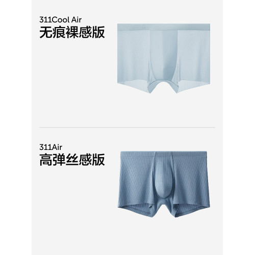 3件|蕉內涼皮311CA男士冰絲內褲莫代爾純棉透氣襠四角短褲男生