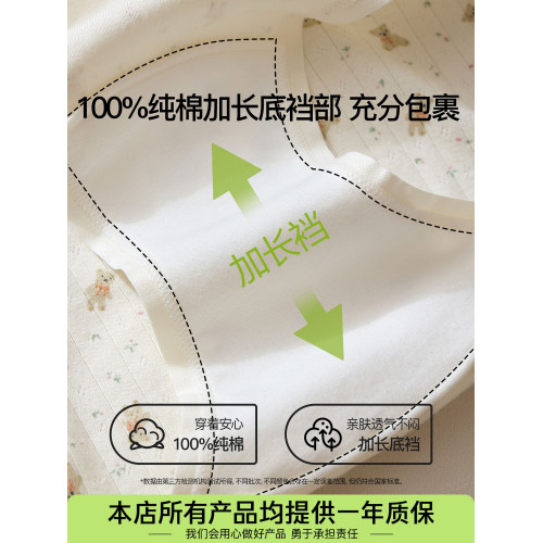 A類純棉內褲女10A抑菌全棉加長襠中腰透氣少女2025新款甜美三角褲 A類純棉內褲女10A抑菌全棉加長襠中腰透氣少女2025新款甜美三角褲