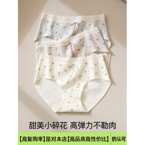 A類純棉內褲女10A抑菌全棉加長襠中腰透氣少女2025新款甜美三角褲 A類純棉內褲女10A抑菌全棉加長襠中腰透氣少女2025新款甜美三角褲