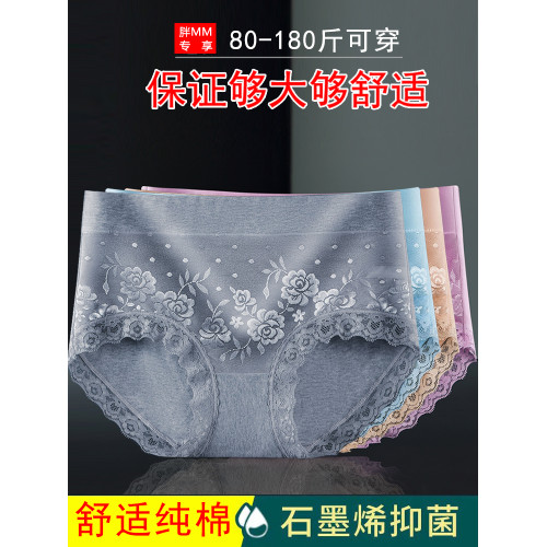 內褲女純棉中腰大碼三角褲石墨烯抗菌透氣無痕女士全棉抑菌胖mm 內褲女純棉中腰大碼三角褲石墨烯抗菌透氣無痕女士全棉抑菌胖mm