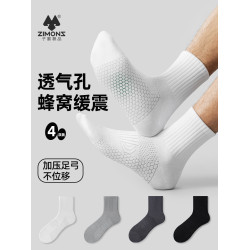 子墨襪子男防臭7A抗菌純棉秋冬吸汗中筒運動跑步青少年白長襪男生