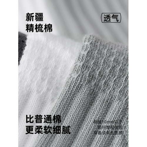 子墨襪子男防臭7A抗菌純棉秋冬吸汗中筒運動跑步青少年白長襪男生 子墨襪子男防臭7A抗菌純棉秋冬吸汗中筒運動跑步青少年白長襪男生