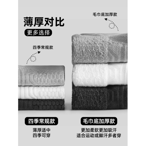 子墨襪子男防臭7A抗菌純棉秋冬吸汗中筒運動跑步青少年白長襪男生 子墨襪子男防臭7A抗菌純棉秋冬吸汗中筒運動跑步青少年白長襪男生
