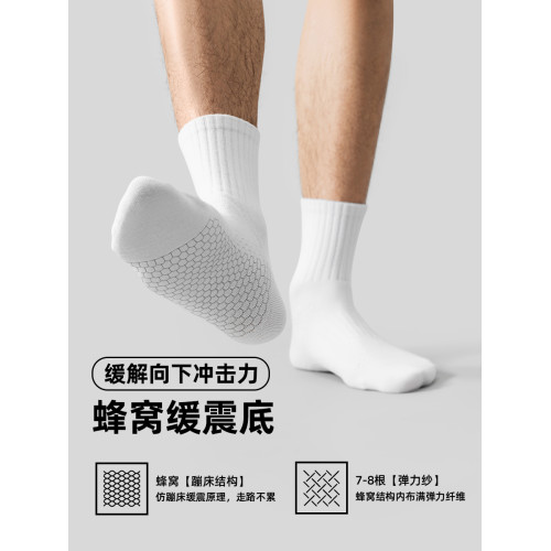 子墨襪子男防臭7A抗菌純棉秋冬吸汗中筒運動跑步青少年白長襪男生 子墨襪子男防臭7A抗菌純棉秋冬吸汗中筒運動跑步青少年白長襪男生