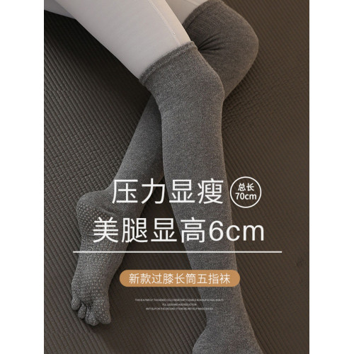 瑜珈襪子女專業防滑襪秋冬中長筒過膝五指分腳趾普拉提襪小腿長腿 瑜珈襪子女專業防滑襪秋冬中長筒過膝五指分腳趾普拉提襪小腿長腿