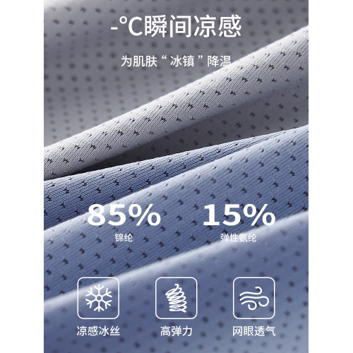 夏季新款冰絲男士三角內褲乾溼分離側開口薄款涼感網眼舒適透氣 夏季新款冰絲男士三角內褲乾溼分離側開口薄款涼感網眼舒適透氣