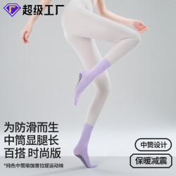 中筒秋冬瑜珈襪子女室內專業健身透氣地板襪純色棉普拉提襪子