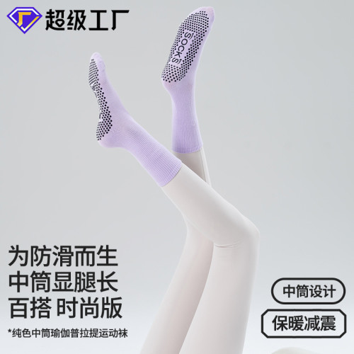中筒秋冬瑜珈襪子女室內專業健身透氣地板襪純色棉普拉提襪子 中筒秋冬瑜珈襪子女室內專業健身透氣地板襪純色棉普拉提襪子