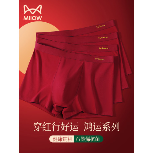 貓人本命年男士內褲純棉大紅色四角短褲2025新款抑菌結婚酒紅褲頭 貓人本命年男士內褲純棉大紅色四角短褲2025新款抑菌結婚酒紅褲頭