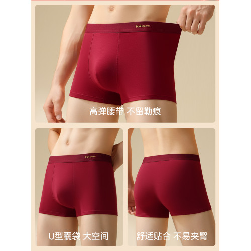 貓人本命年男士內褲純棉大紅色四角短褲2025新款抑菌結婚酒紅褲頭 貓人本命年男士內褲純棉大紅色四角短褲2025新款抑菌結婚酒紅褲頭