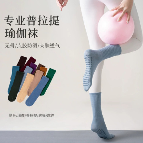 瑜珈襪子防滑專業女中筒運動舞蹈健身防滑襪地板襪成人普拉提襪子 瑜珈襪子防滑專業女中筒運動舞蹈健身防滑襪地板襪成人普拉提襪子