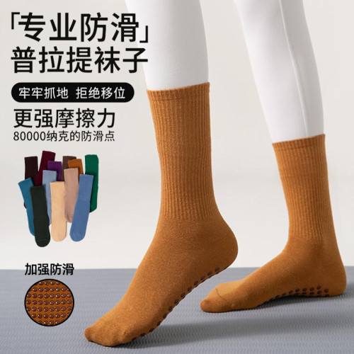 瑜珈襪子防滑專業女中筒運動舞蹈健身防滑襪地板襪成人普拉提襪子 瑜珈襪子防滑專業女中筒運動舞蹈健身防滑襪地板襪成人普拉提襪子