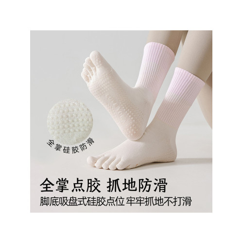 瑜珈襪子女五指襪春夏中筒襪普拉提健身運動專業矽膠防滑漸變長襪 瑜珈襪子女五指襪春夏中筒襪普拉提健身運動專業矽膠防滑漸變長襪