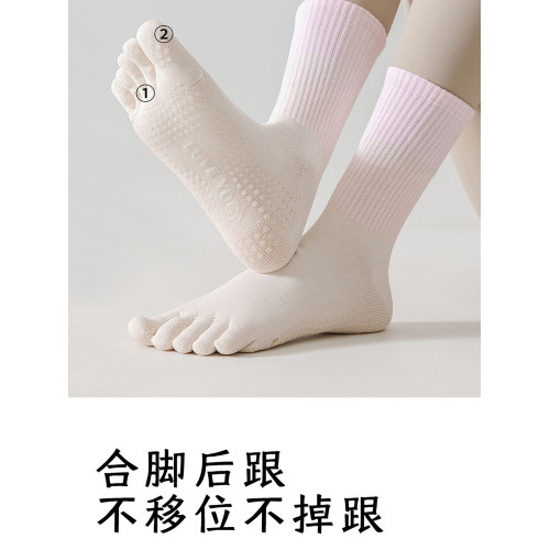 瑜珈襪子女五指襪春夏中筒襪普拉提健身運動專業矽膠防滑漸變長襪 瑜珈襪子女五指襪春夏中筒襪普拉提健身運動專業矽膠防滑漸變長襪