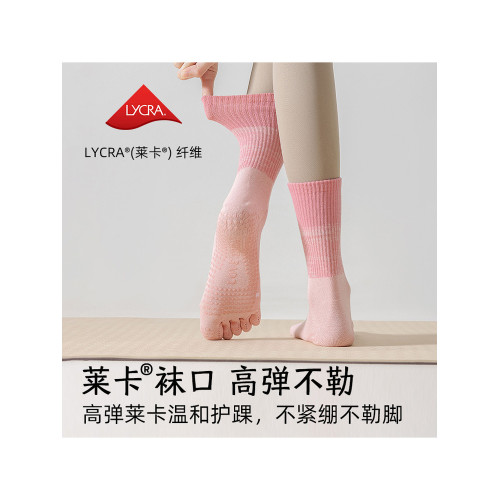瑜珈襪子女五指襪春夏中筒襪普拉提健身運動專業矽膠防滑漸變長襪 瑜珈襪子女五指襪春夏中筒襪普拉提健身運動專業矽膠防滑漸變長襪