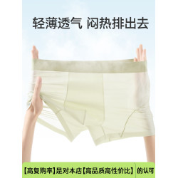 男士內褲冰絲夏季純棉抑菌襠透氣2025新款四角褲男生男款短褲褲衩