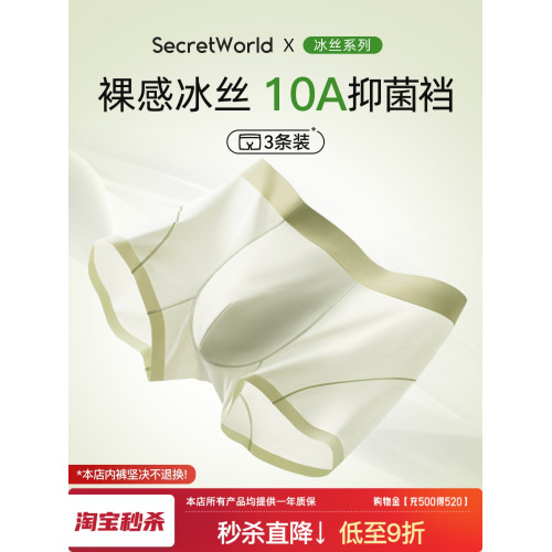 男士內褲冰絲夏季純棉抑菌襠透氣2025新款四角褲男生男款短褲褲衩 男士內褲冰絲夏季純棉抑菌襠透氣2025新款四角褲男生男款短褲褲衩