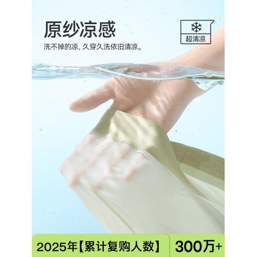男士內褲冰絲夏季純棉抑菌襠透氣2025新款四角褲男生男款短褲褲衩 男士內褲冰絲夏季純棉抑菌襠透氣2025新款四角褲男生男款短褲褲衩