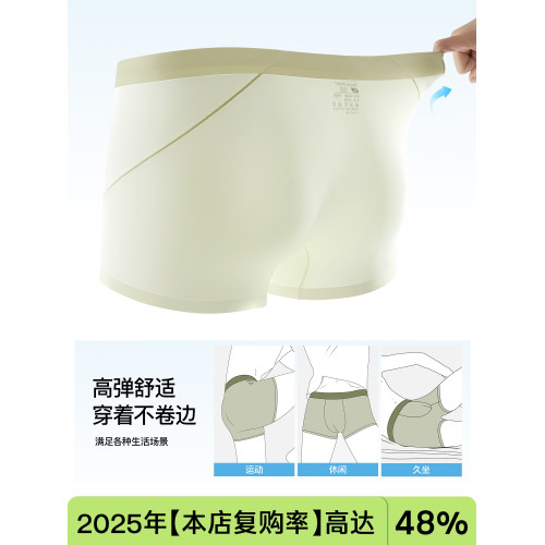 男士內褲冰絲夏季純棉抑菌襠透氣2025新款四角褲男生男款短褲褲衩 男士內褲冰絲夏季純棉抑菌襠透氣2025新款四角褲男生男款短褲褲衩