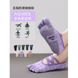 SIXHYS專業普拉提襪子防滑女芭蕾系列五指分趾室內健身舞蹈瑜珈襪