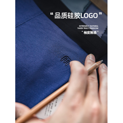 馬登工裝60支莫代爾抗菌透氣薄款平角內褲無痕搖褲褲衩短褲頭男 馬登工裝60支莫代爾抗菌透氣薄款平角內褲無痕搖褲褲衩短褲頭男