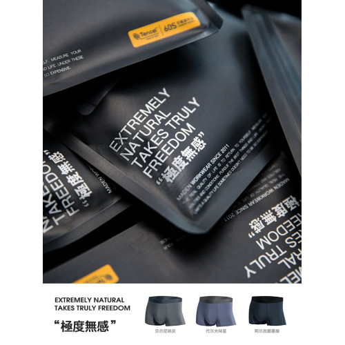 馬登工裝60支莫代爾抗菌透氣薄款平角內褲無痕搖褲褲衩短褲頭男 馬登工裝60支莫代爾抗菌透氣薄款平角內褲無痕搖褲褲衩短褲頭男