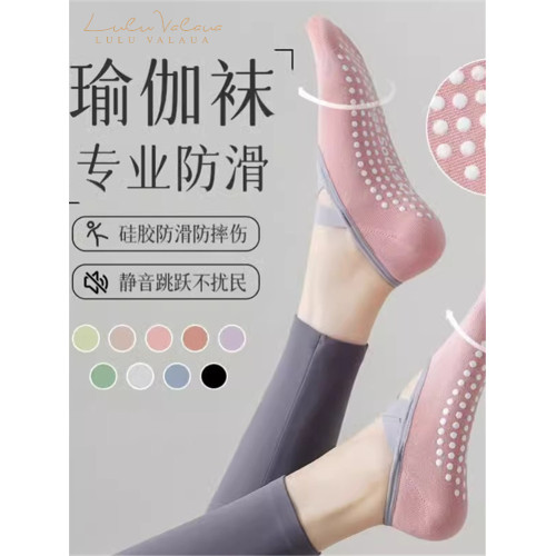 IuIu yogo瑜珈襪子女專業防滑矽膠短襪室內健身襪普拉提運動襪子 IuIu yogo瑜珈襪子女專業防滑矽膠短襪室內健身襪普拉提運動襪子
