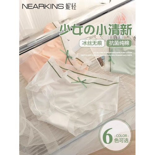 冰絲無痕內褲女純棉抗菌襠2025新款日系甜美少女女生中腰面膜褲 冰絲無痕內褲女純棉抗菌襠2025新款日系甜美少女女生中腰面膜褲
