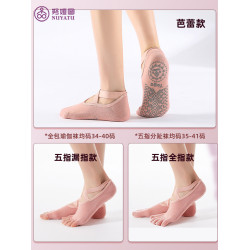 瑜珈襪專業跳操防滑普拉提專用鞋室內運動健身舞蹈瑜珈墊襪子女