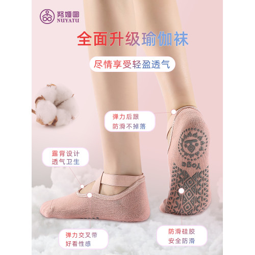 瑜珈襪專業跳操防滑普拉提專用鞋室內運動健身舞蹈瑜珈墊襪子女 瑜珈襪專業跳操防滑普拉提專用鞋室內運動健身舞蹈瑜珈墊襪子女