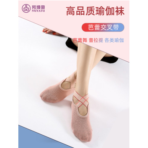 瑜珈襪專業跳操防滑普拉提專用鞋室內運動健身舞蹈瑜珈墊襪子女 瑜珈襪專業跳操防滑普拉提專用鞋室內運動健身舞蹈瑜珈墊襪子女