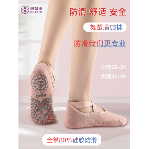 瑜珈襪專業跳操防滑普拉提專用鞋室內運動健身舞蹈瑜珈墊襪子女 瑜珈襪專業跳操防滑普拉提專用鞋室內運動健身舞蹈瑜珈墊襪子女
