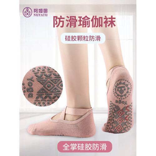 瑜珈襪專業跳操防滑普拉提專用鞋室內運動健身舞蹈瑜珈墊襪子女 瑜珈襪專業跳操防滑普拉提專用鞋室內運動健身舞蹈瑜珈墊襪子女