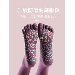 秋冬專業瑜珈襪長筒露趾過膝防滑舞蹈普拉提地板運動女中筒五指襪