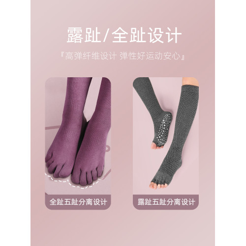秋冬專業瑜珈襪長筒露趾過膝防滑舞蹈普拉提地板運動女中筒五指襪 秋冬專業瑜珈襪長筒露趾過膝防滑舞蹈普拉提地板運動女中筒五指襪