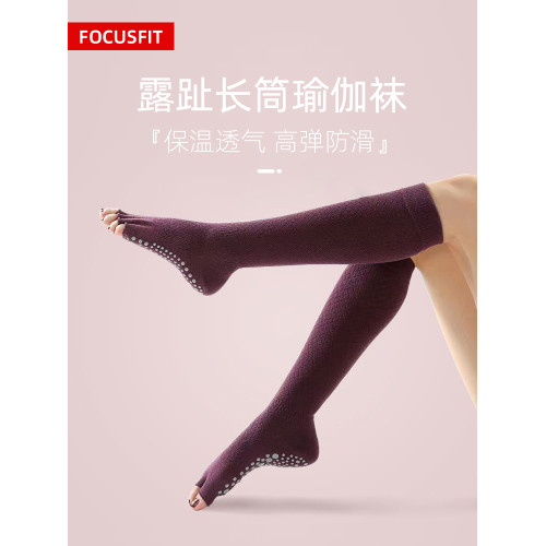 秋冬專業瑜珈襪長筒露趾過膝防滑舞蹈普拉提地板運動女中筒五指襪 秋冬專業瑜珈襪長筒露趾過膝防滑舞蹈普拉提地板運動女中筒五指襪