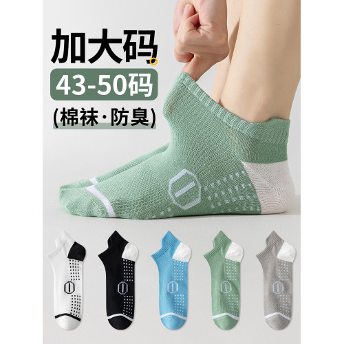 襪子男夏季大碼46寬松44船襪加肥加大45特大號薄款運動棉襪48短襪