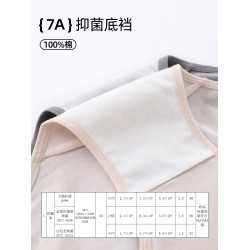 六衹兔子內褲女7A抗菌純棉透氣襠運動風三角褲中腰包臀女士短褲頭