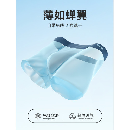 貓人抗菌冰絲男士內褲男生無痕透氣男款四角平角短褲頭底褲衩大碼 貓人抗菌冰絲男士內褲男生無痕透氣男款四角平角短褲頭底褲衩大碼
