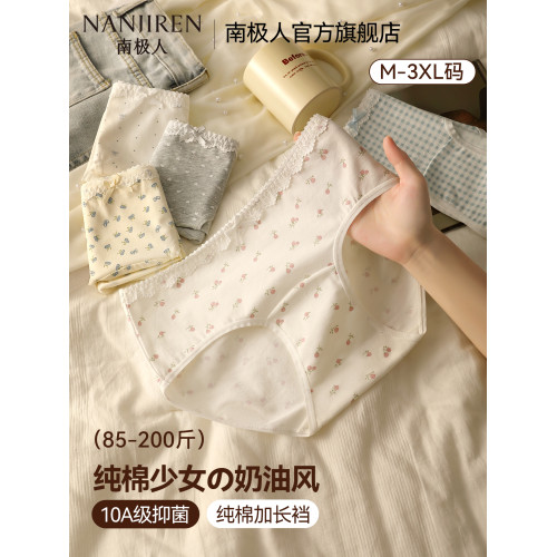 南極人內褲女生純棉大碼加長襠少女抑菌加長襠透氣無痕胖mm三角褲 南極人內褲女生純棉大碼加長襠少女抑菌加長襠透氣無痕胖mm三角褲